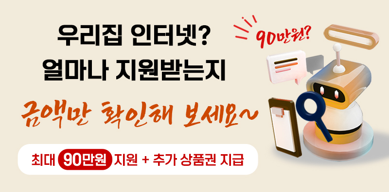 인터넷TV가입 배너